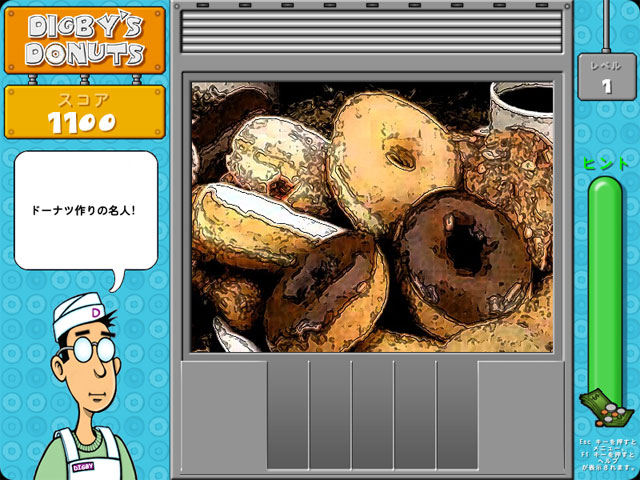 ディグビーズ ドーナツ | Big Fish